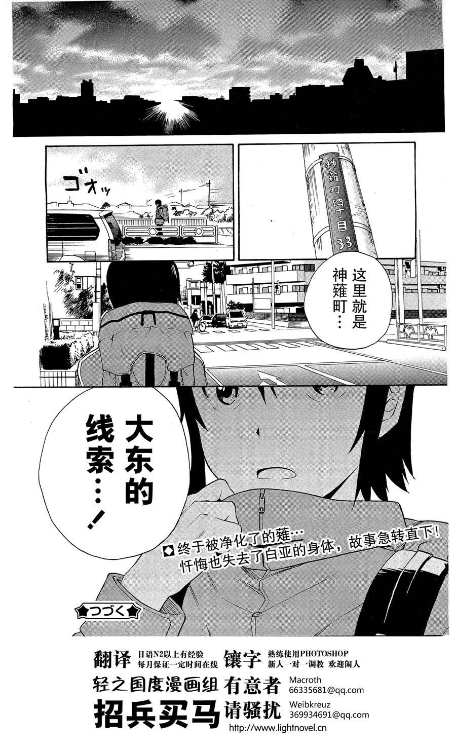 神薙第40话图
