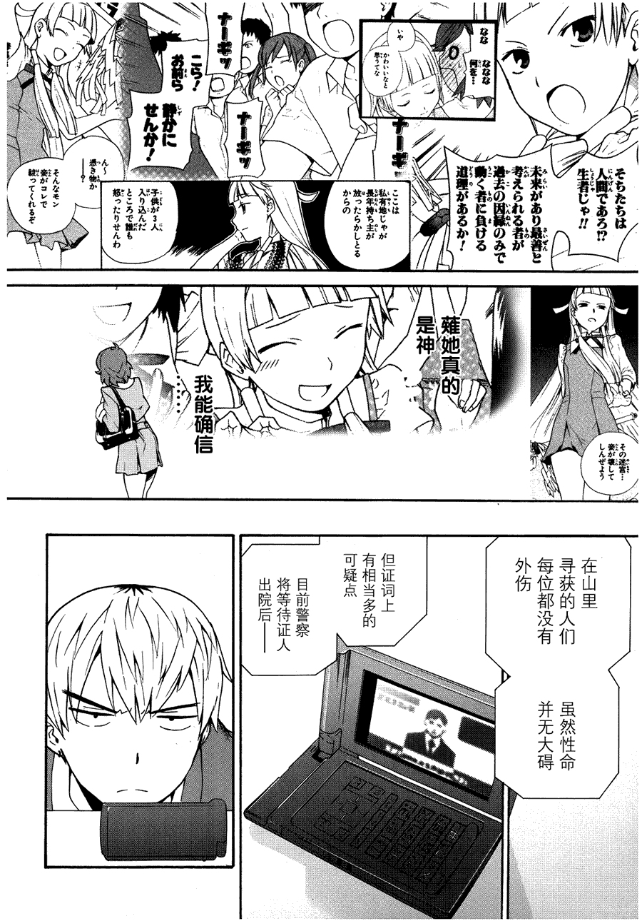 神薙第41话图