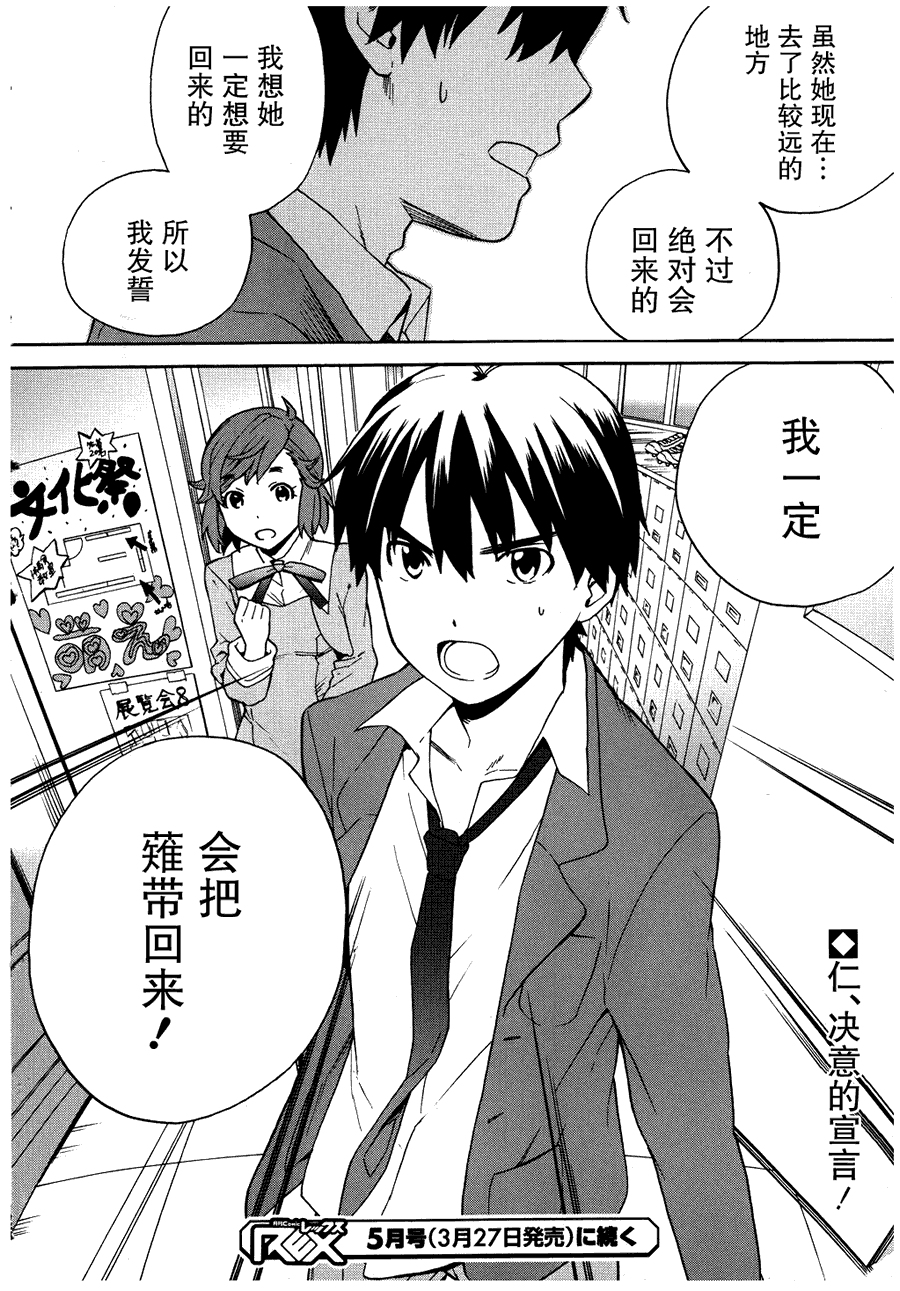 神薙第41话图