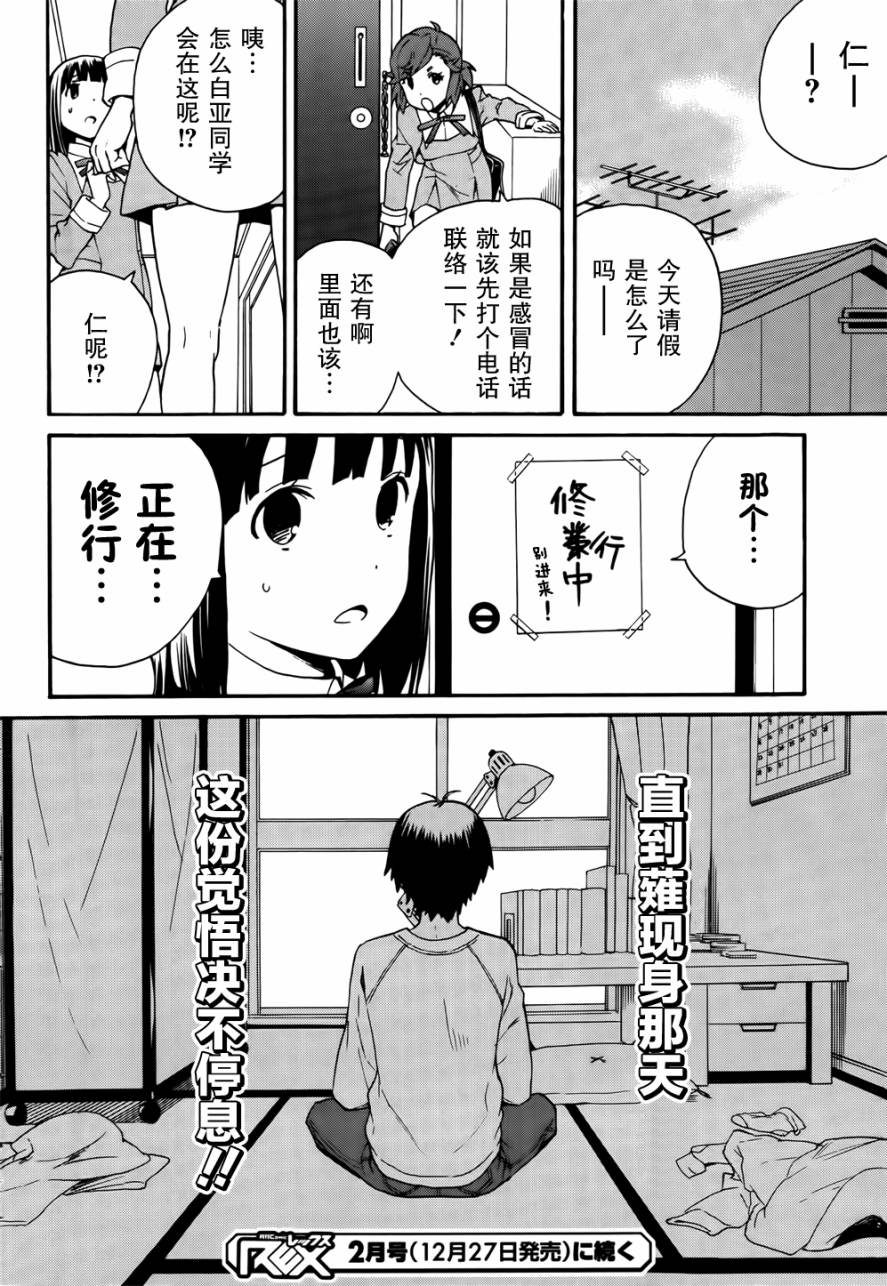 神薙第44话图