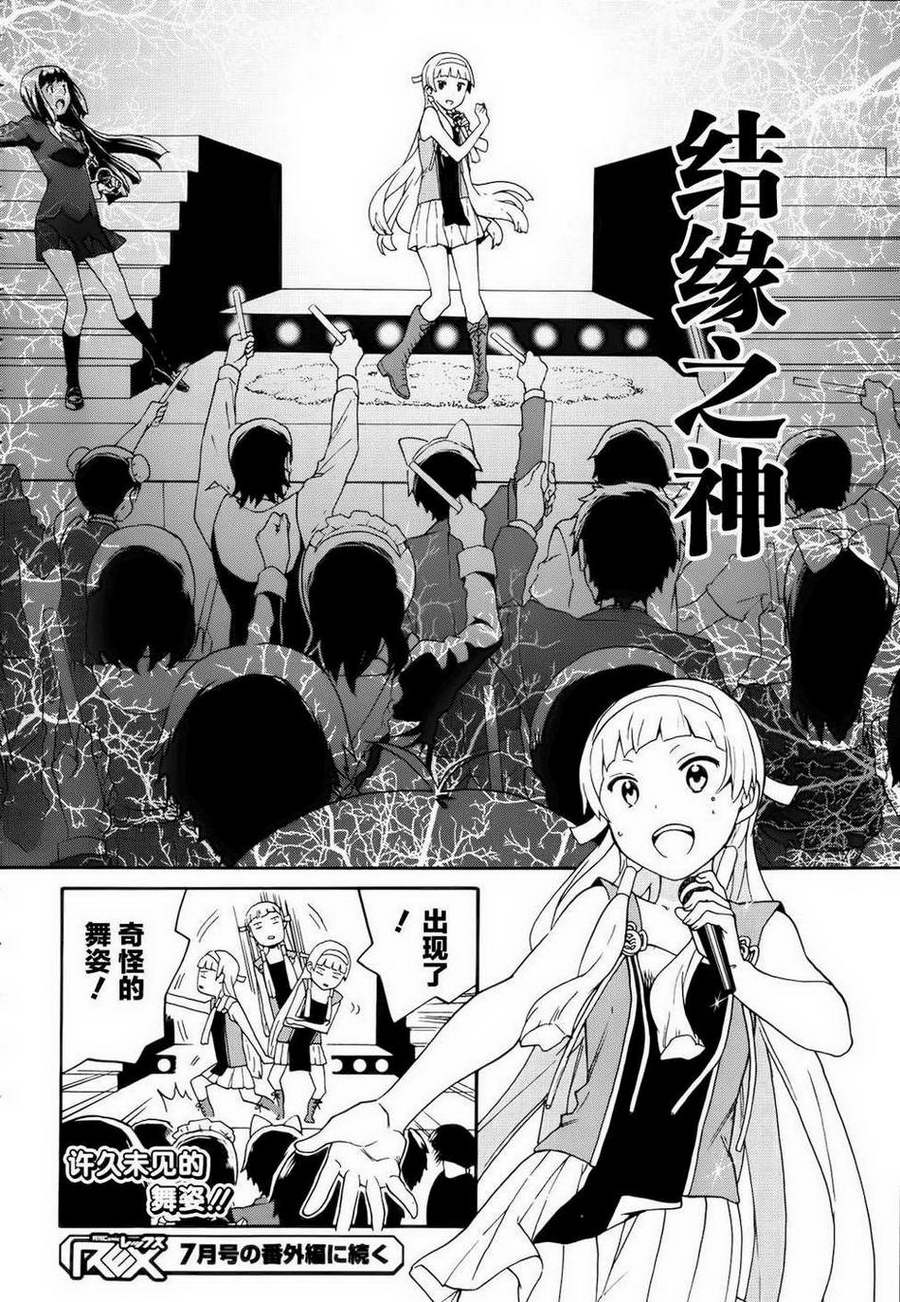神薙第47话图