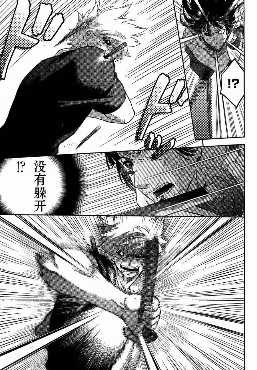 神太刀女第37.2话图