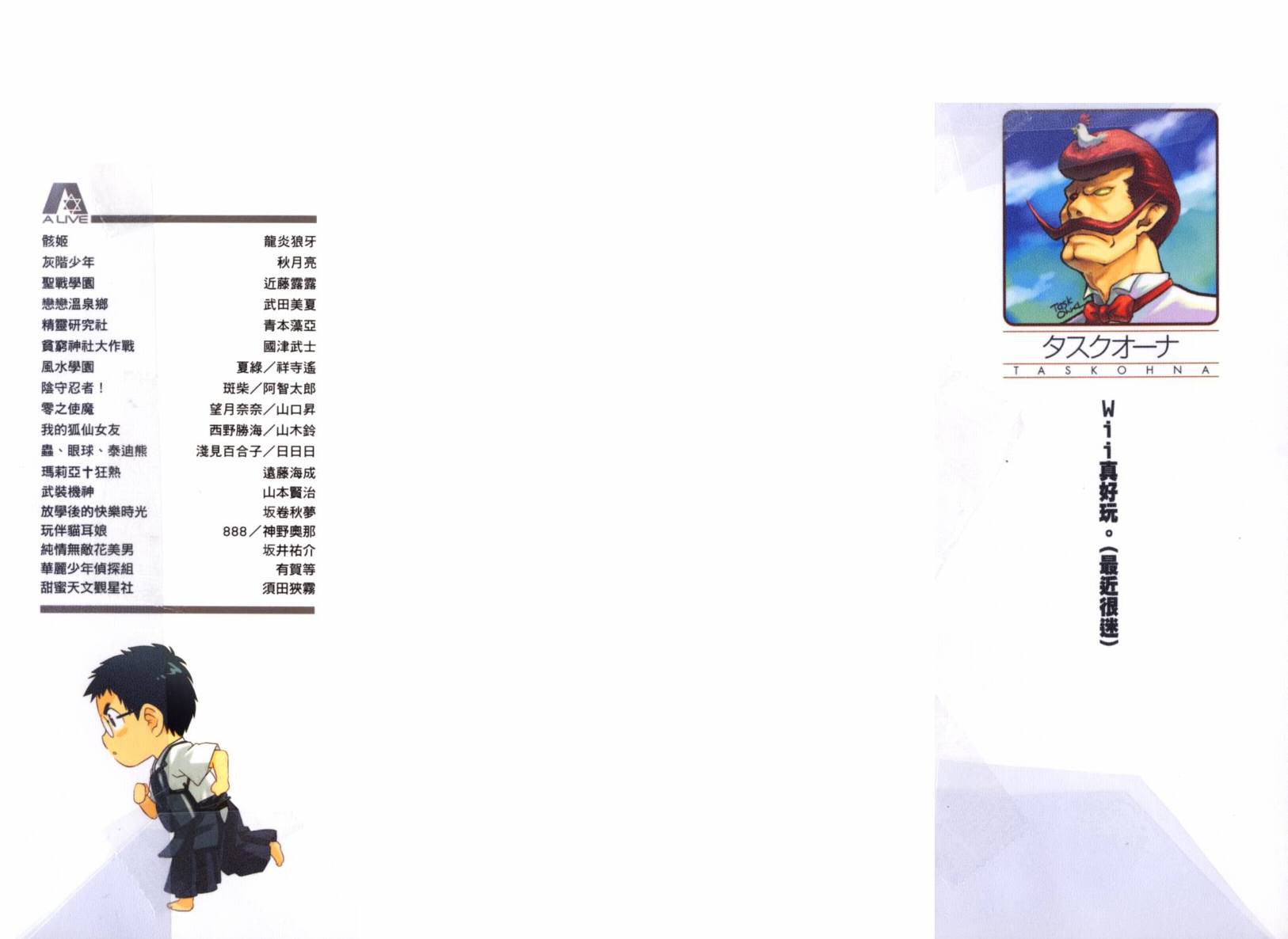 神太刀女第4卷图