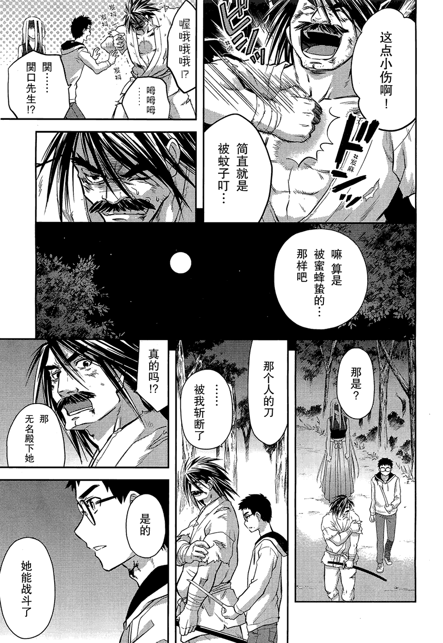 神太刀女第42话图