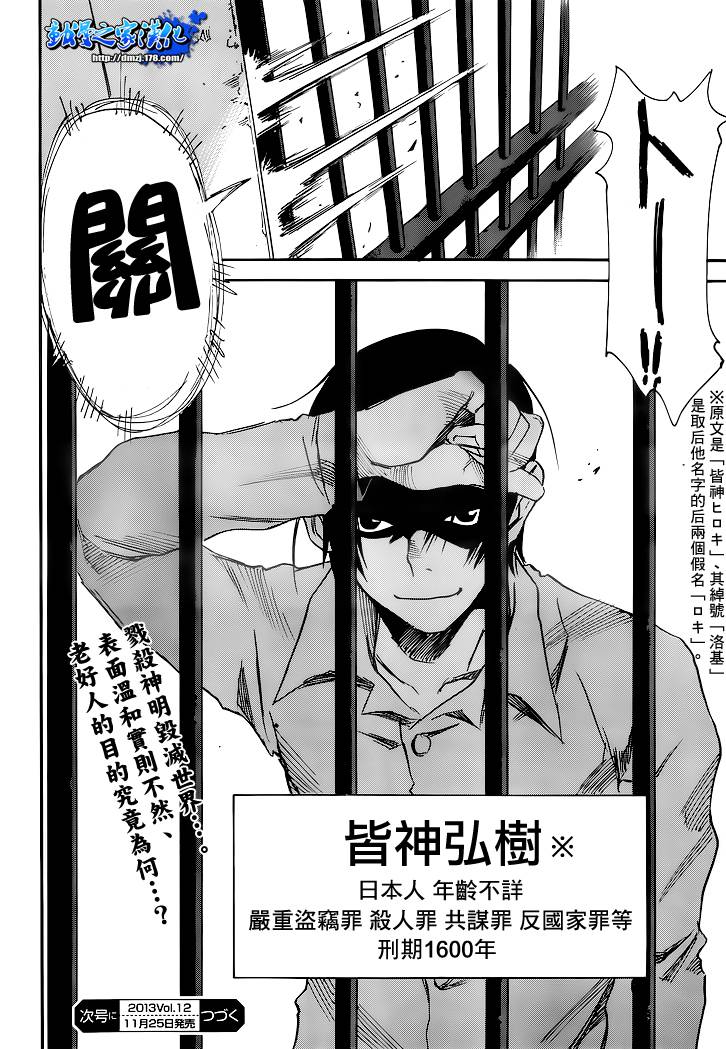 Steal and Dead第1话图