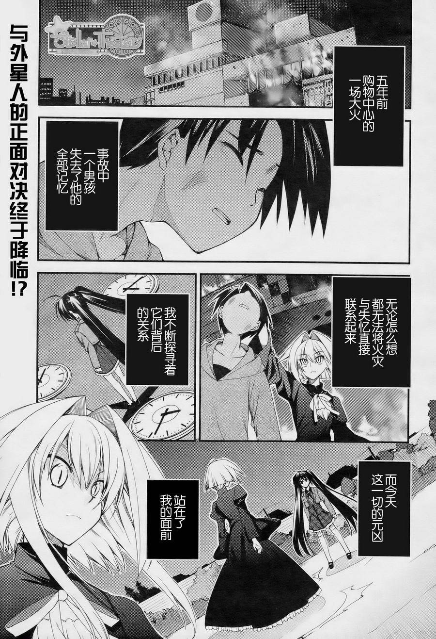 Stellar☆Theater第10话图