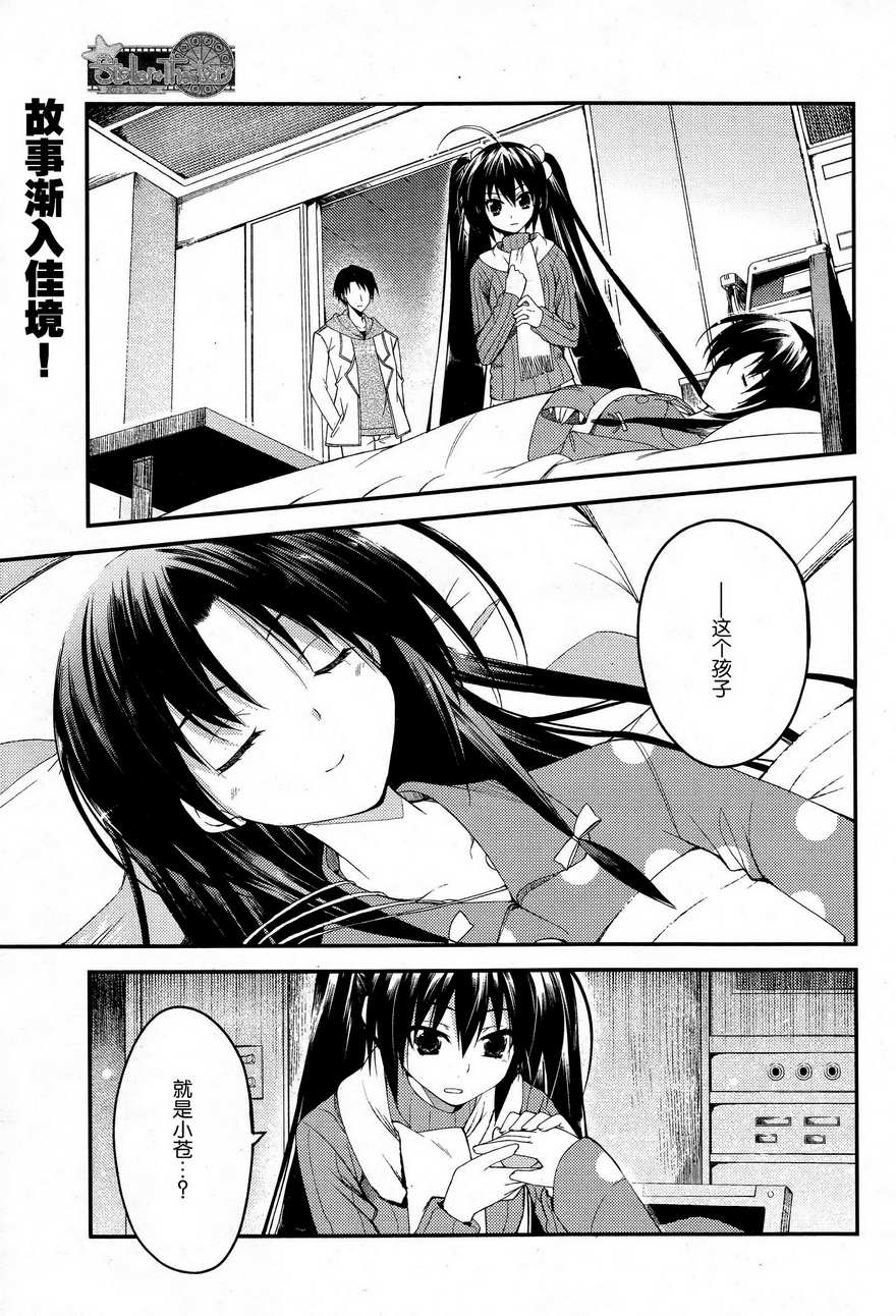 Stellar☆Theater第12话图