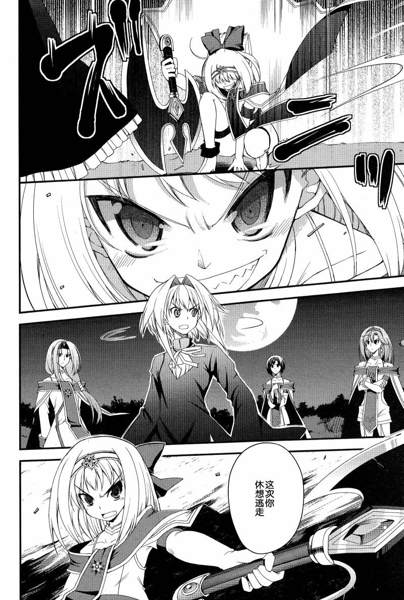 Stellar☆Theater第13话图