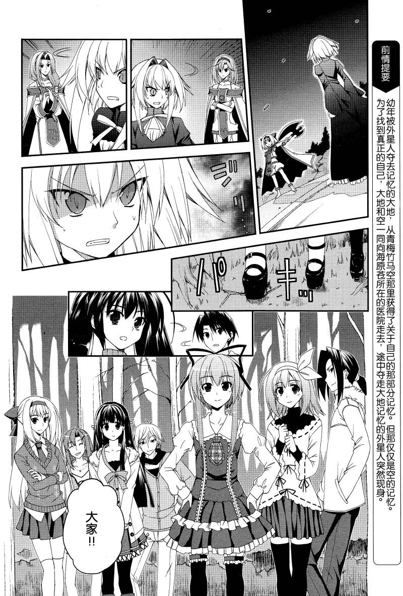 Stellar☆Theater第13话图