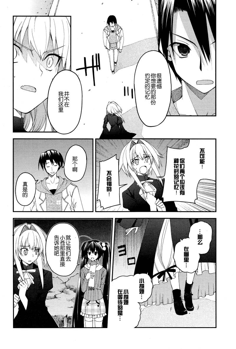 Stellar☆Theater第13话图