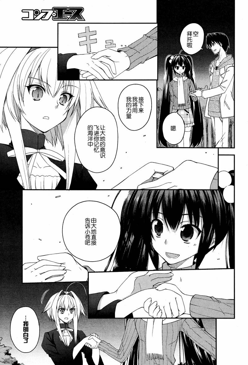 Stellar☆Theater第13话图