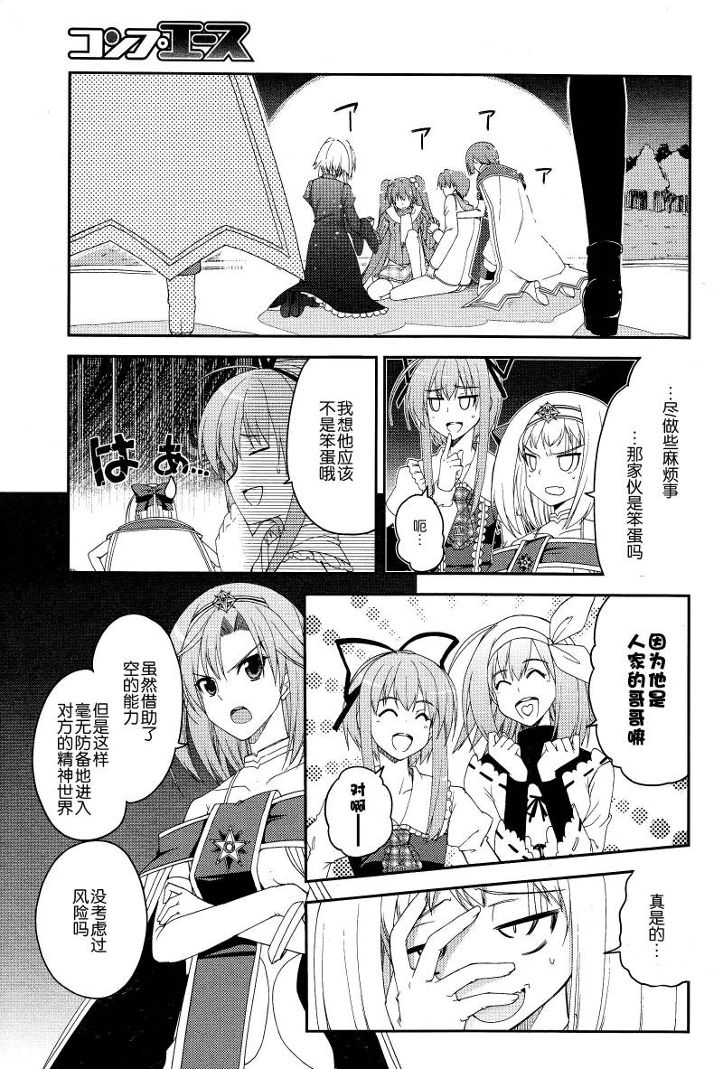 Stellar☆Theater第13话图