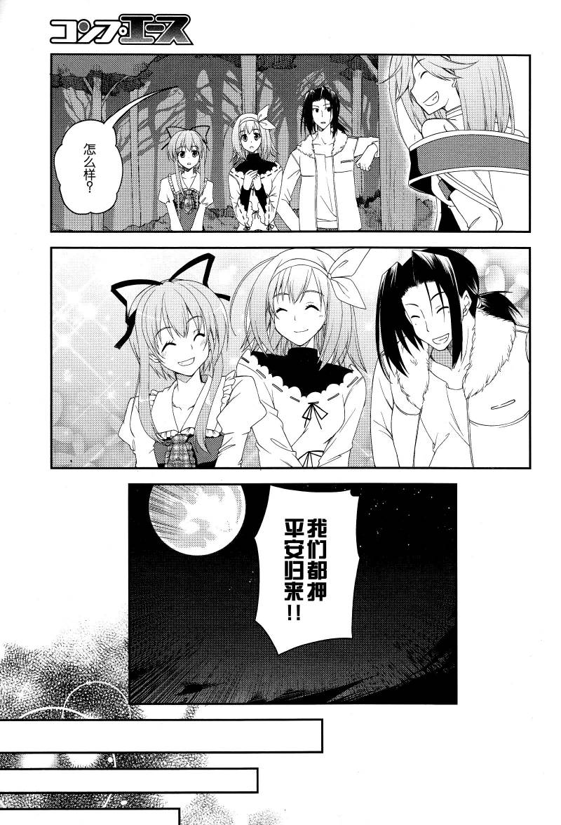 Stellar☆Theater第13话图