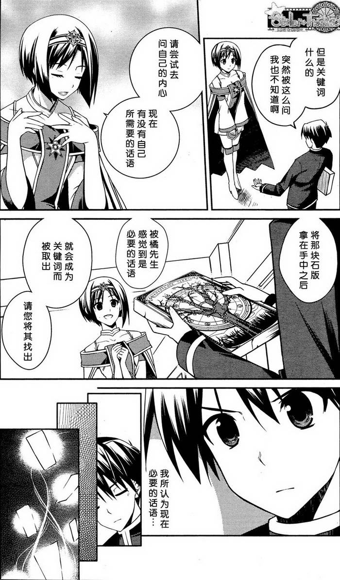 Stellar☆Theater第3话图