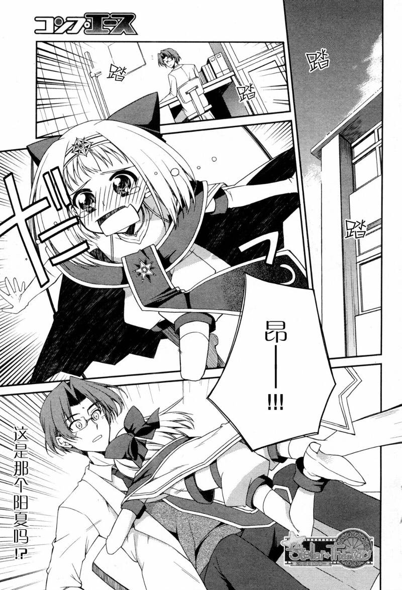 Stellar☆Theater第6话图