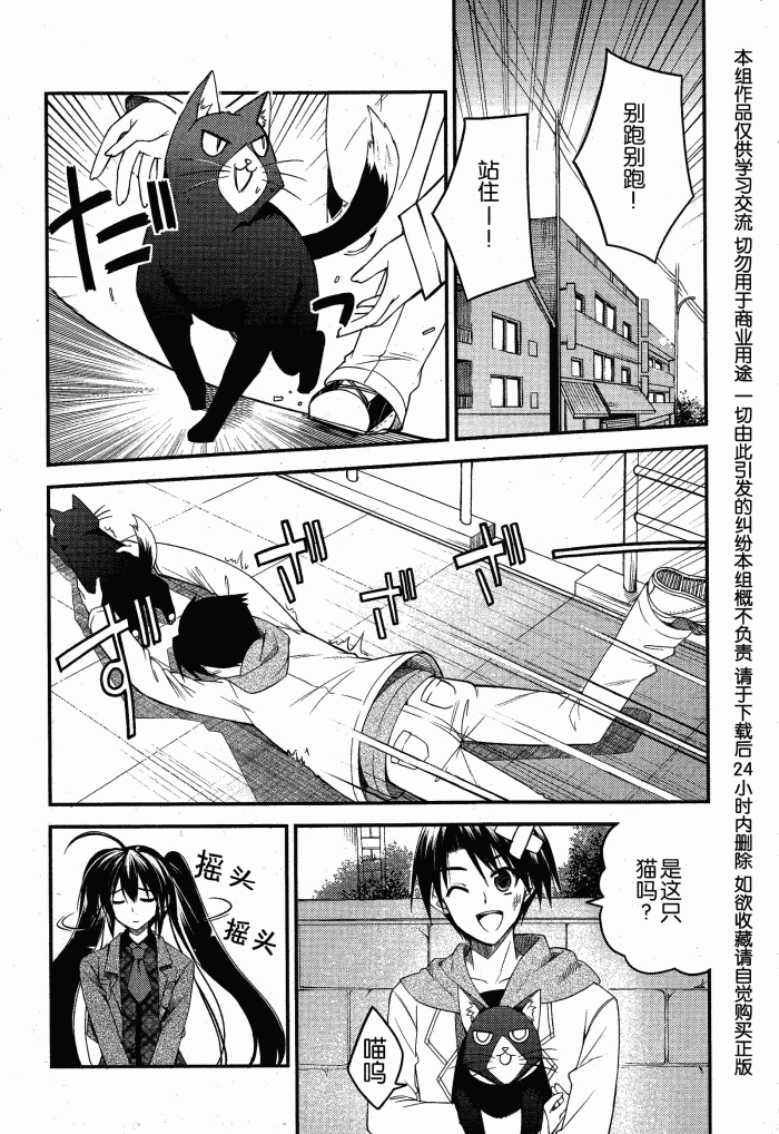 Stellar☆Theater第9话图