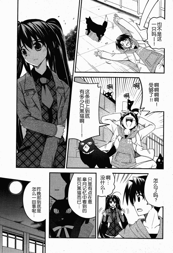 Stellar☆Theater第9话图