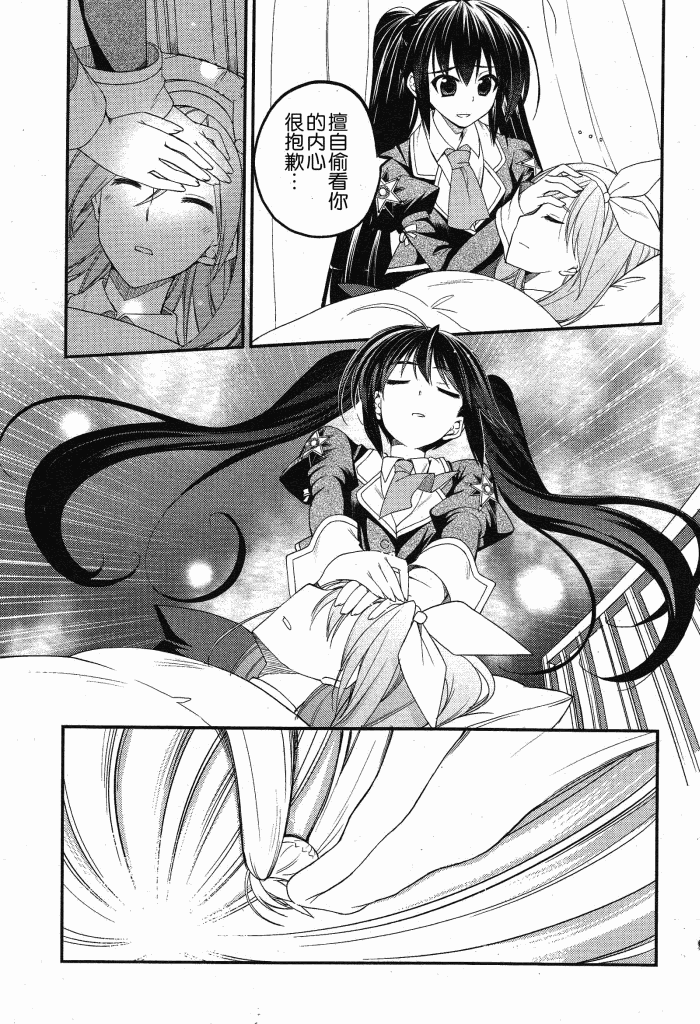 Stellar☆Theater第9话图