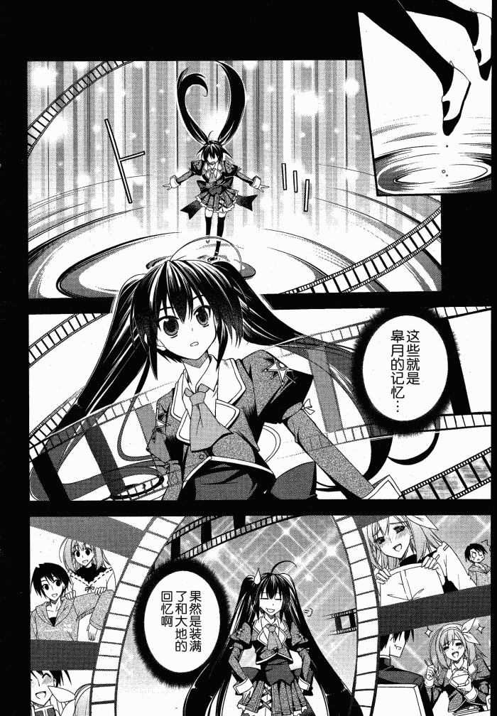 Stellar☆Theater第9话图