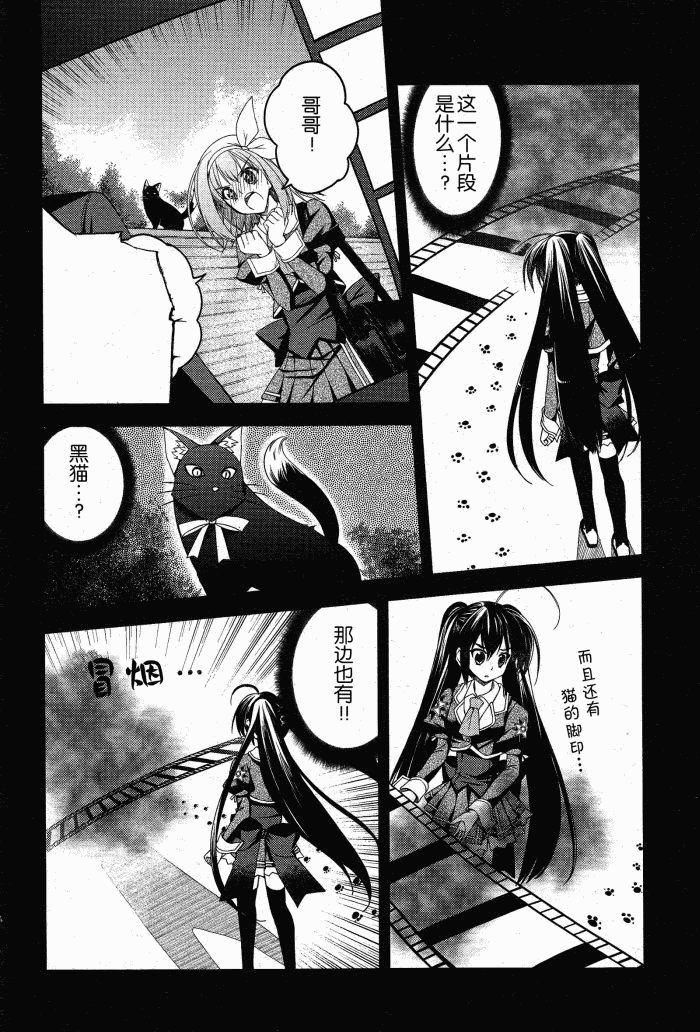 Stellar☆Theater第9话图