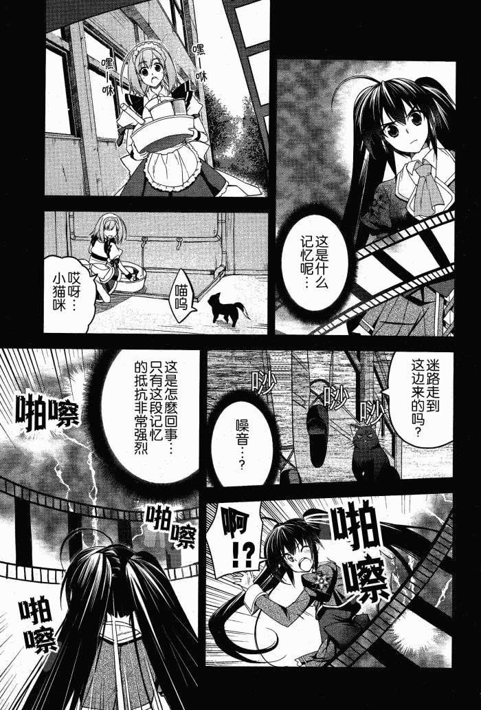 Stellar☆Theater第9话图