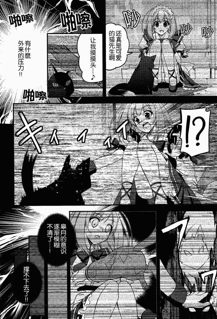 Stellar☆Theater第9话图