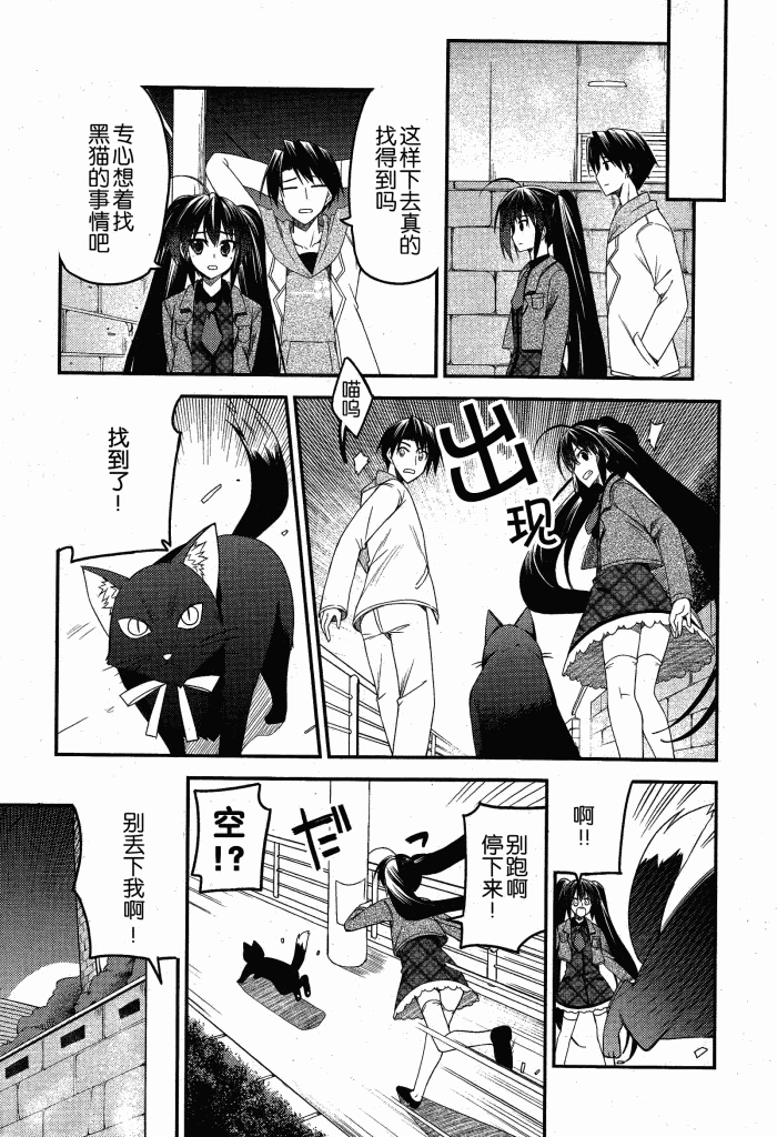 Stellar☆Theater第9话图