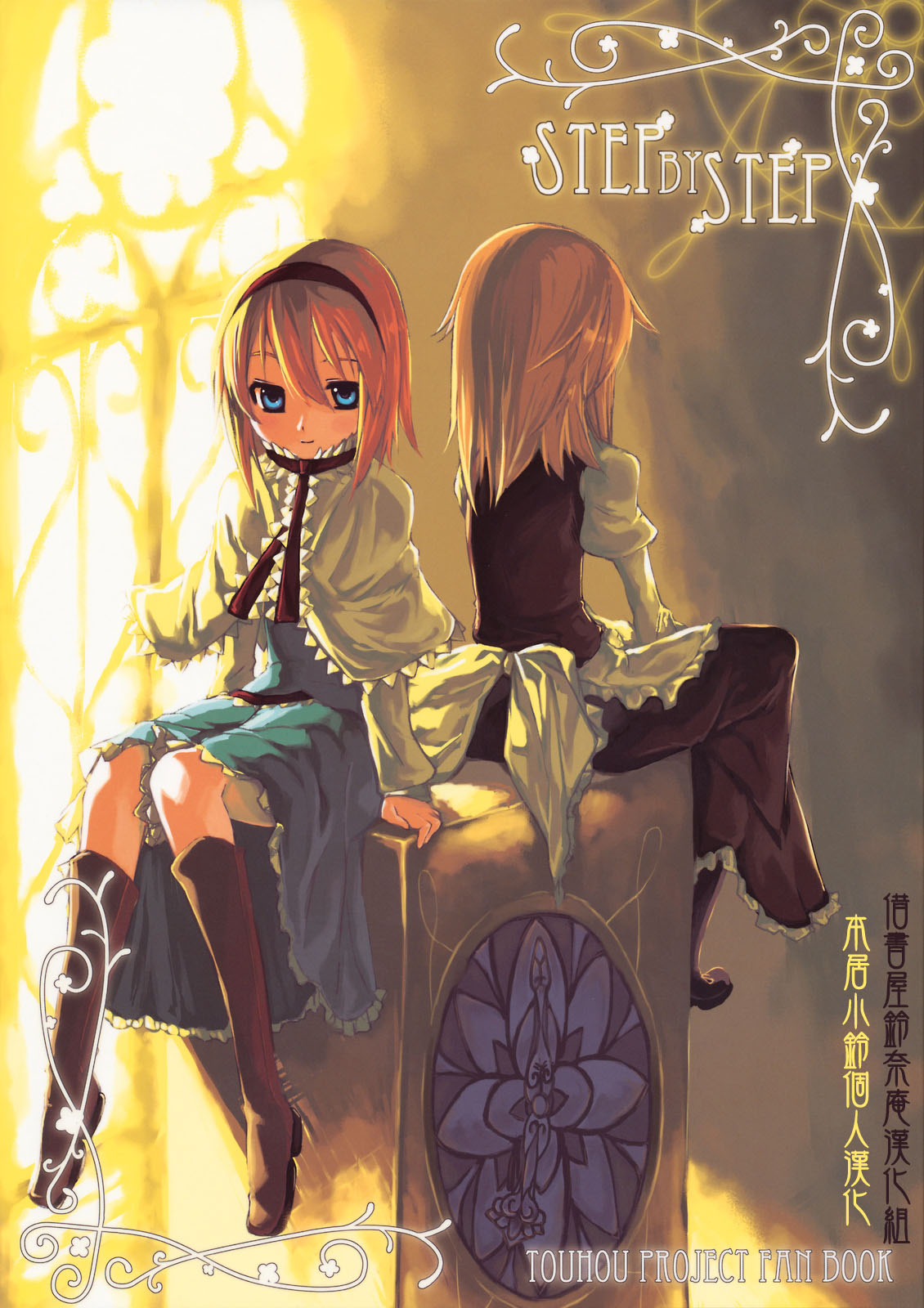 STEP BY STEP全1话图