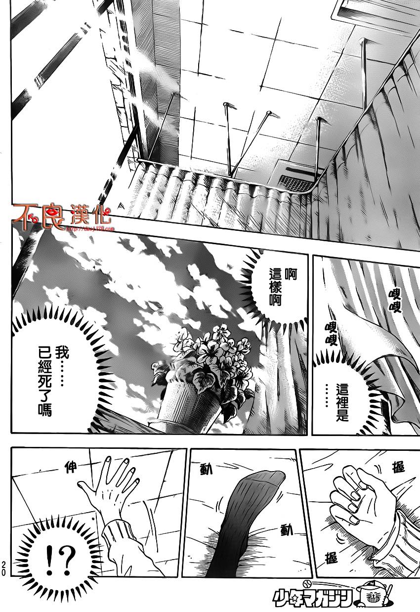 山田和七个魔女第1话图