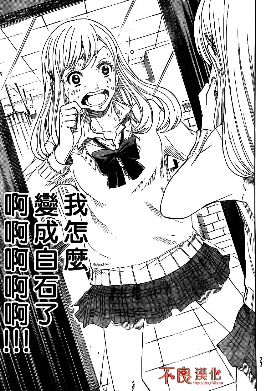 山田和七个魔女第1话图