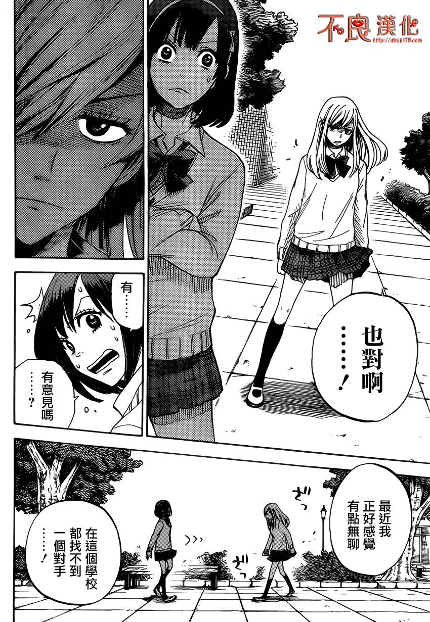 山田和七个魔女第1话图