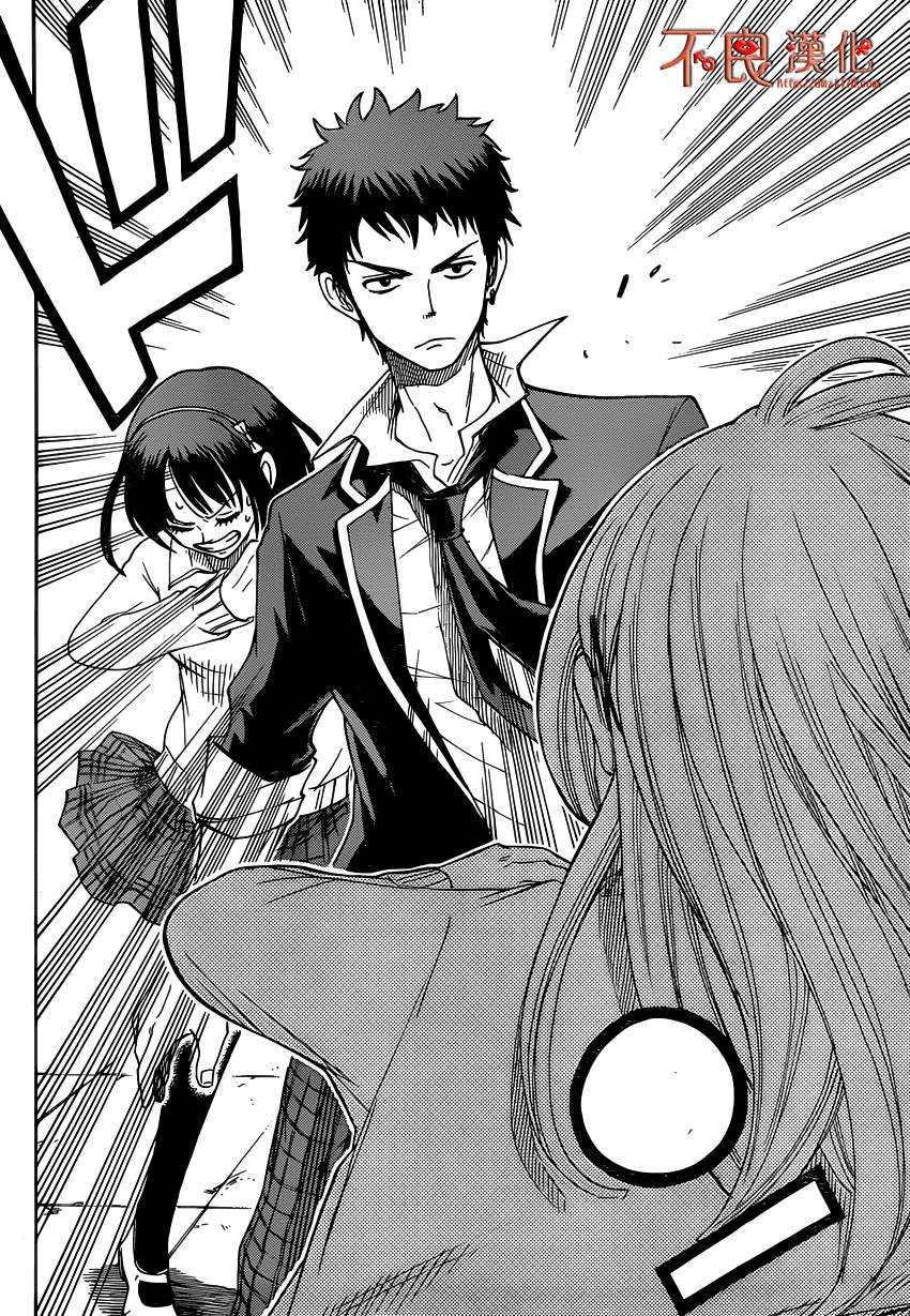 山田和七个魔女第1话图