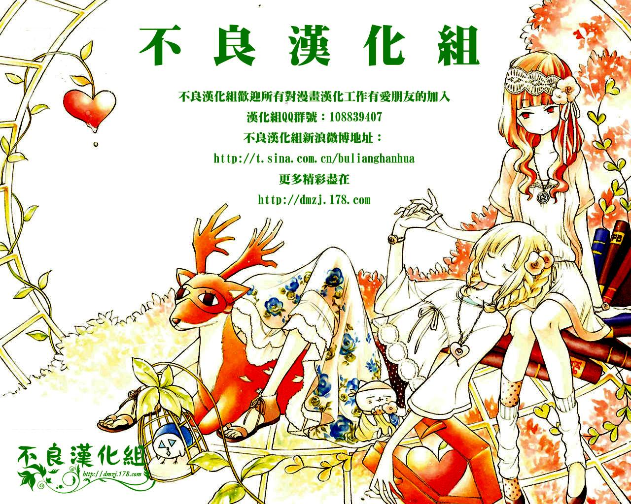 山田和七个魔女第1话图