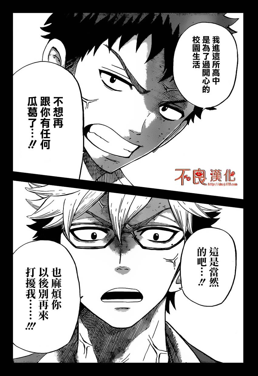 山田和七个魔女第22话图