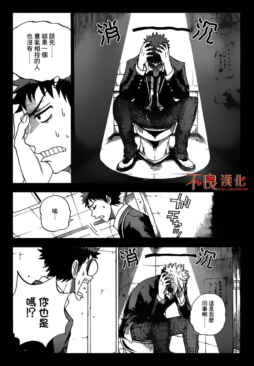 山田和七个魔女第22话图