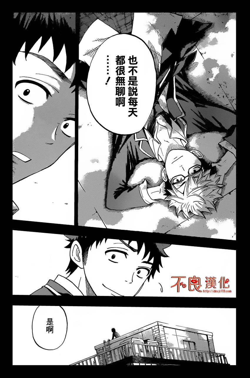 山田和七个魔女第22话图