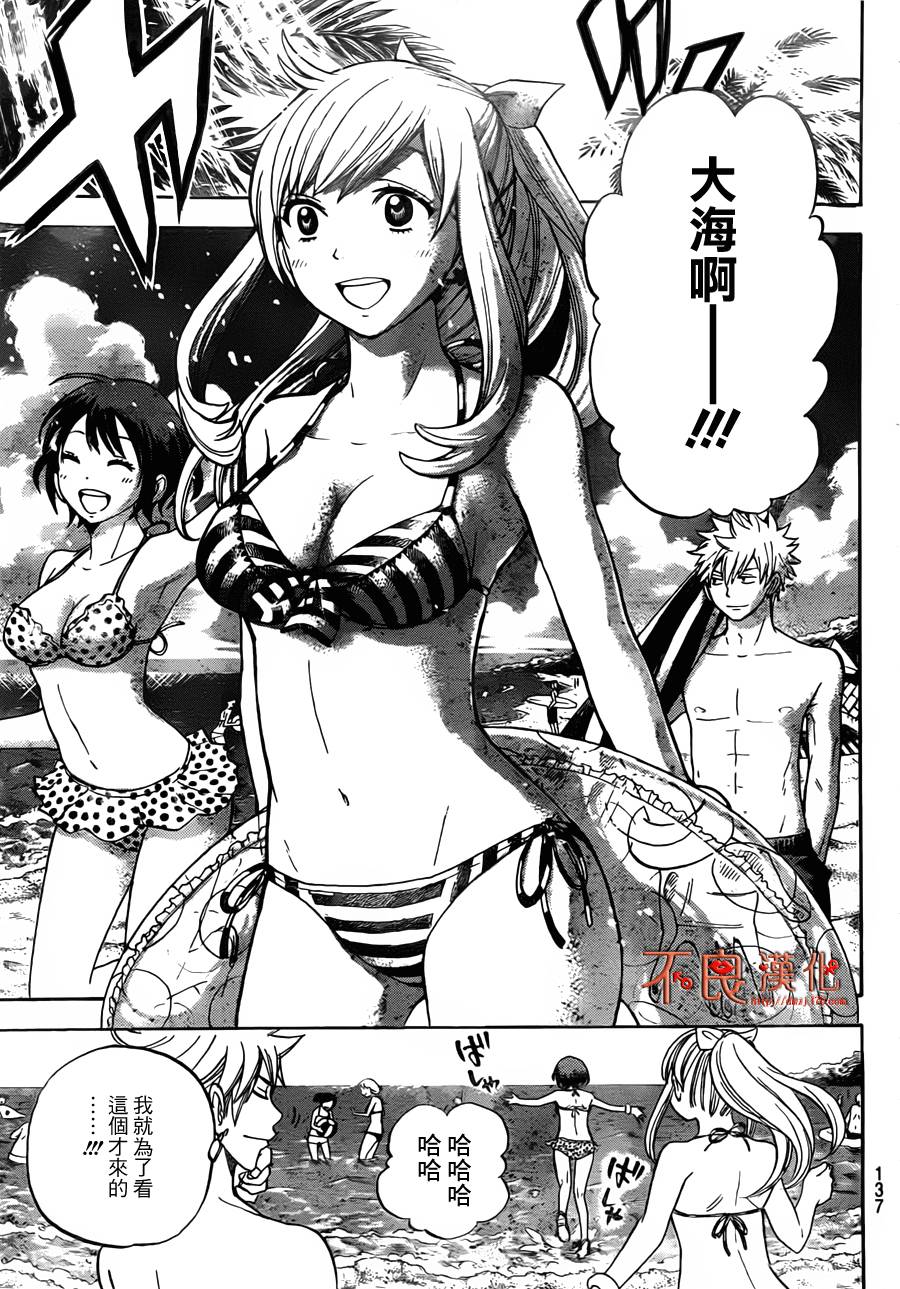 山田和七个魔女第25话图