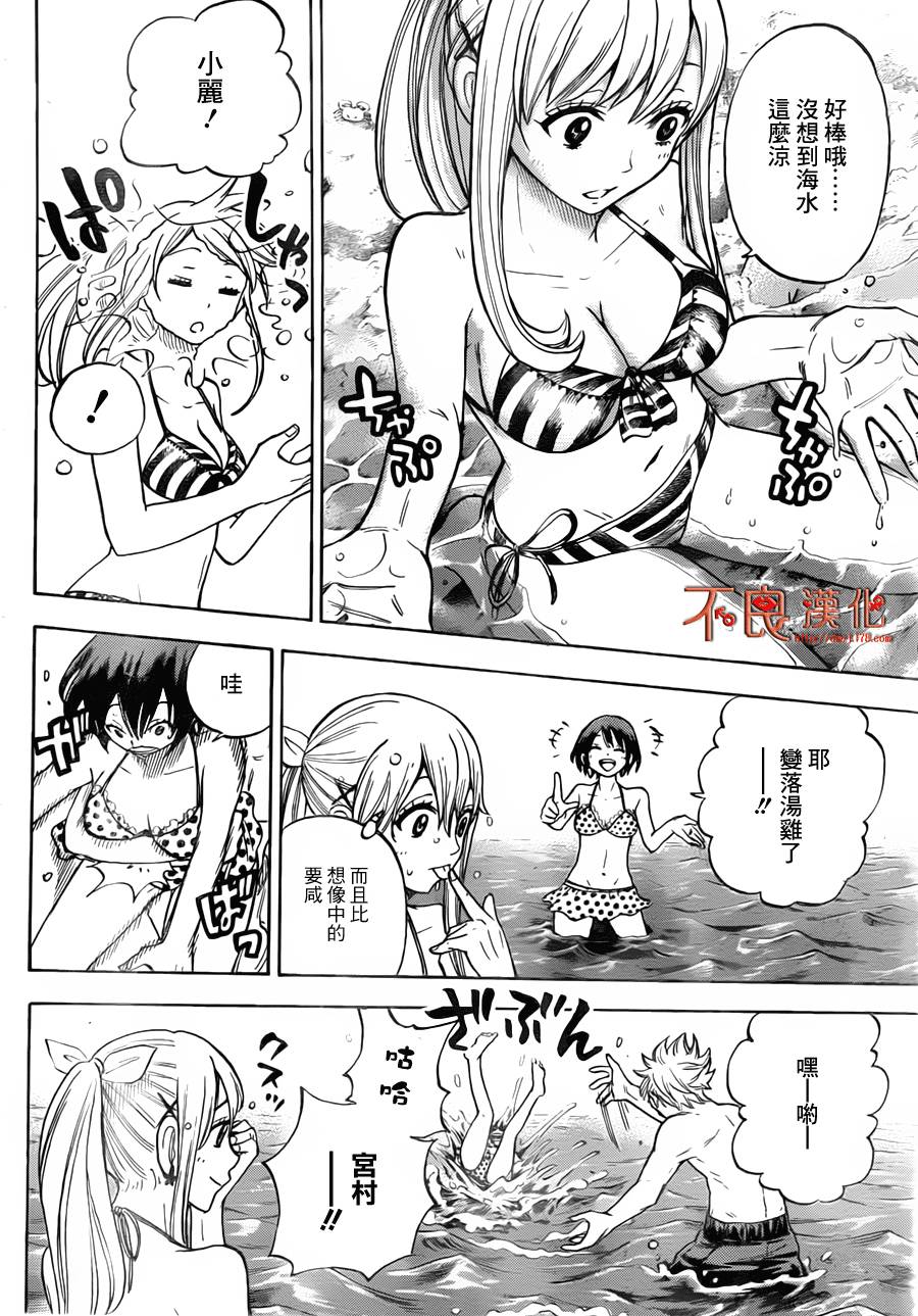 山田和七个魔女第25话图