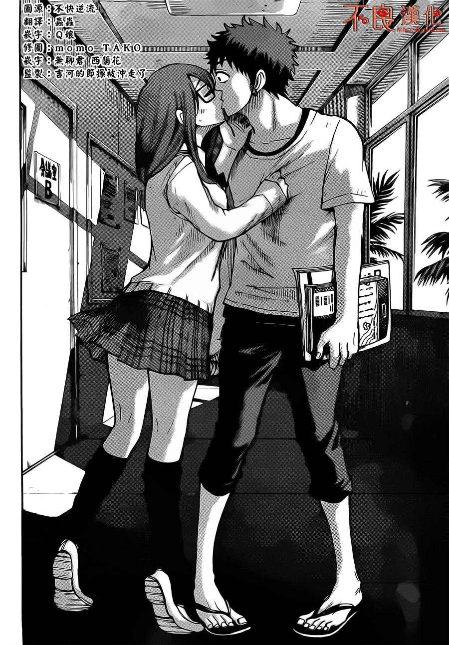 山田和七个魔女第26话图