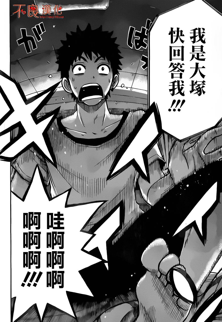 山田和七个魔女第29话图