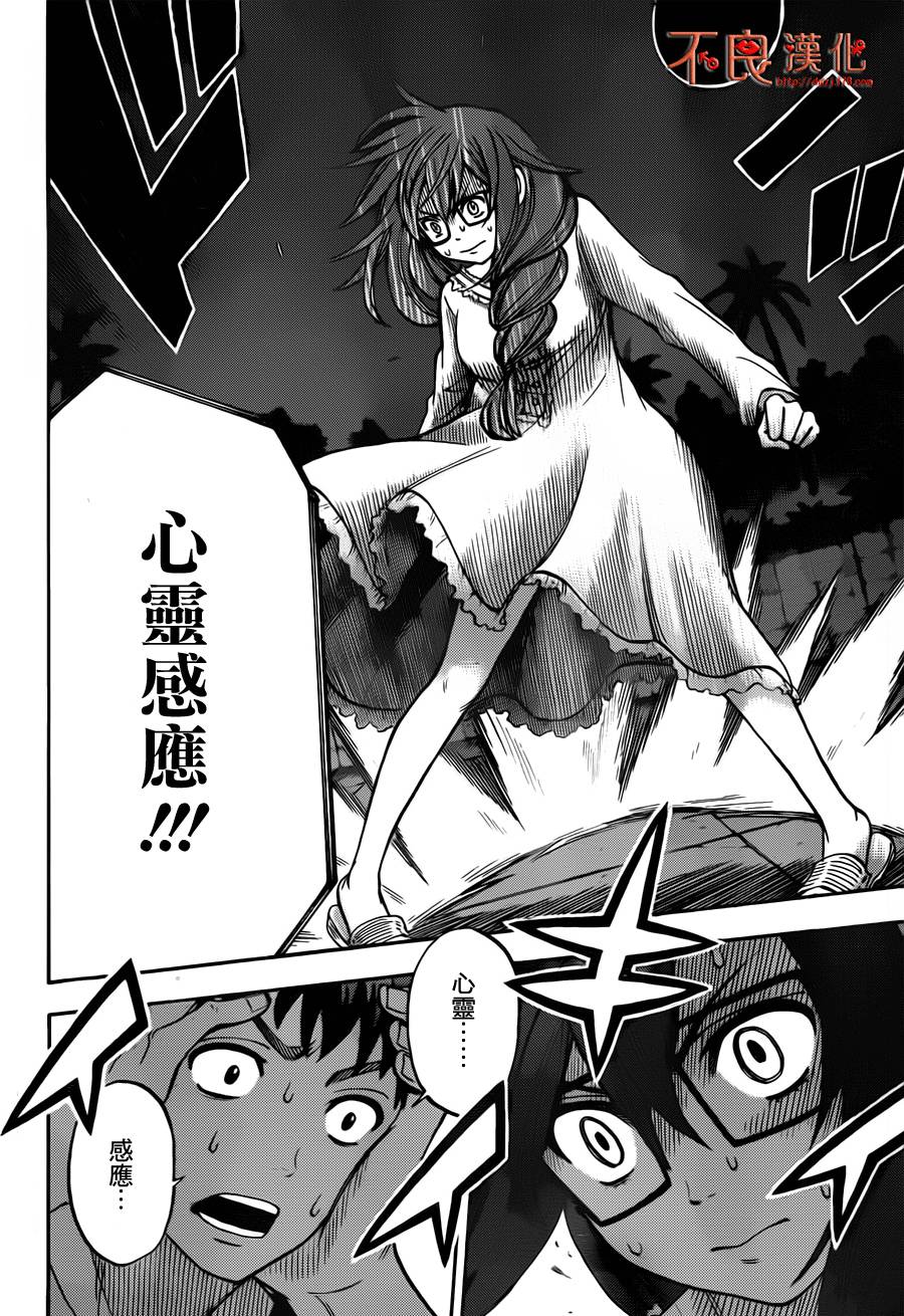 山田和七个魔女第29话图