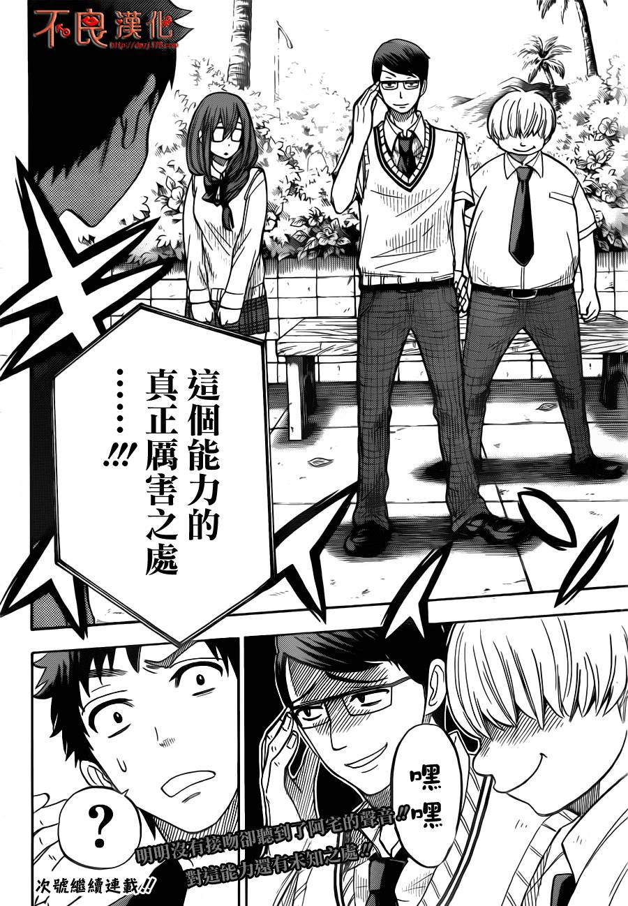 山田和七个魔女第29话图