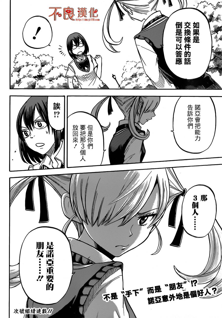 山田和七个魔女第47话图