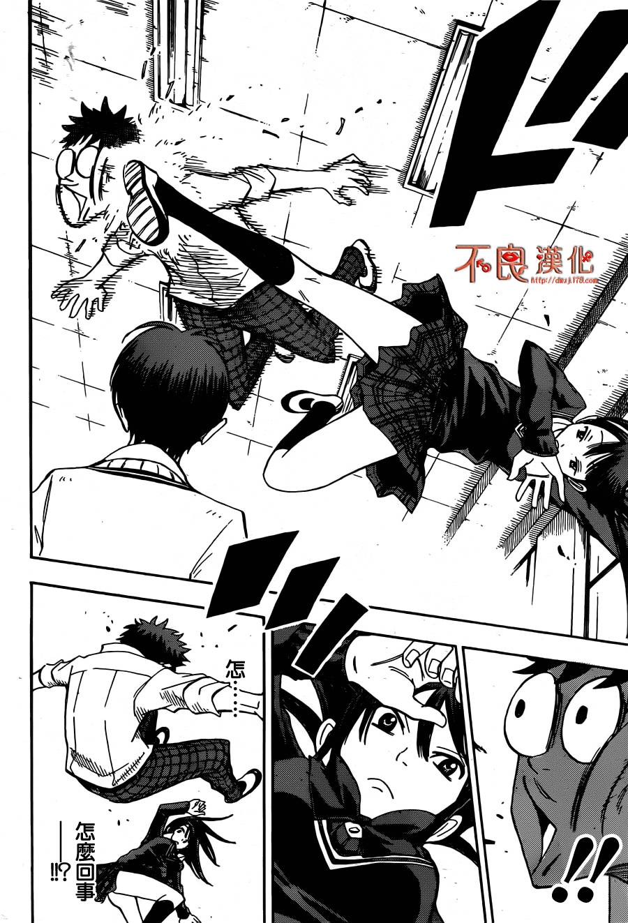 山田和七个魔女第55话图