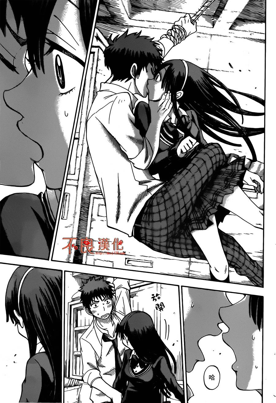 山田和七个魔女第55话图