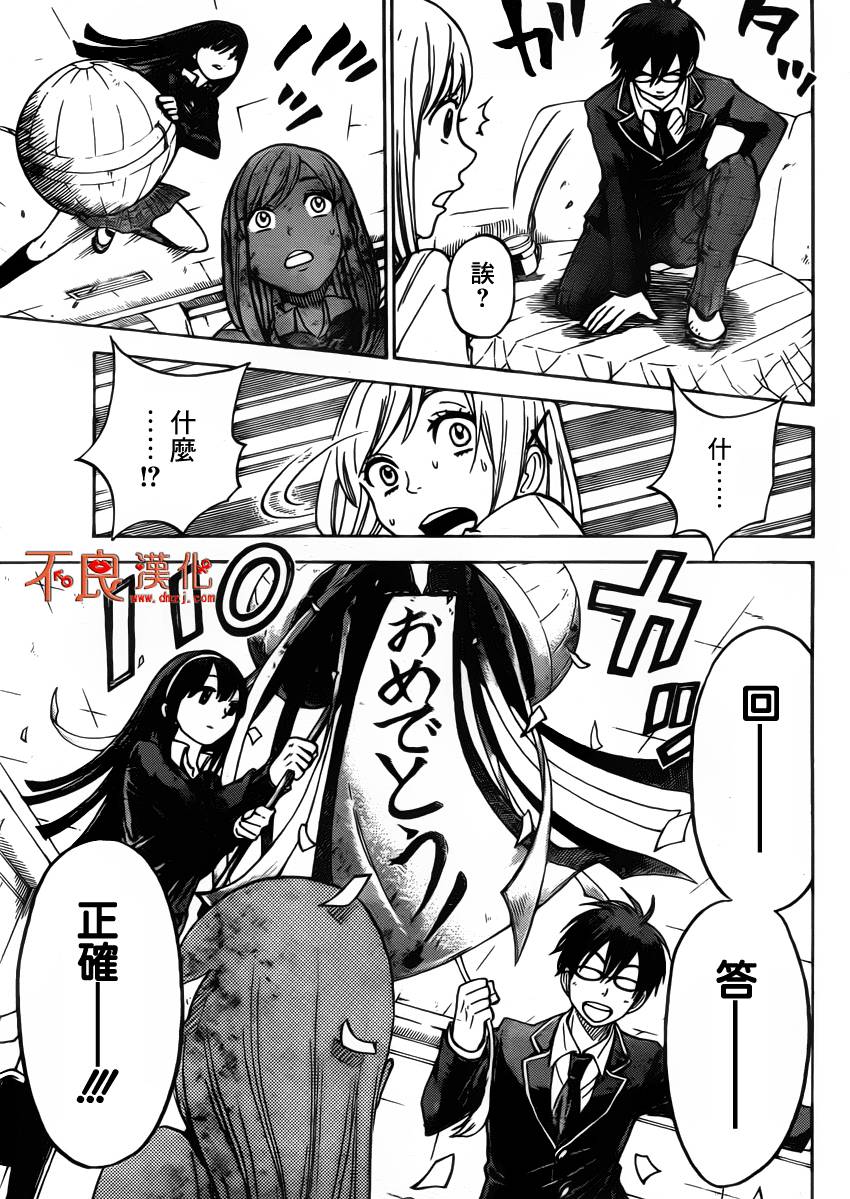 山田和七个魔女第65话图