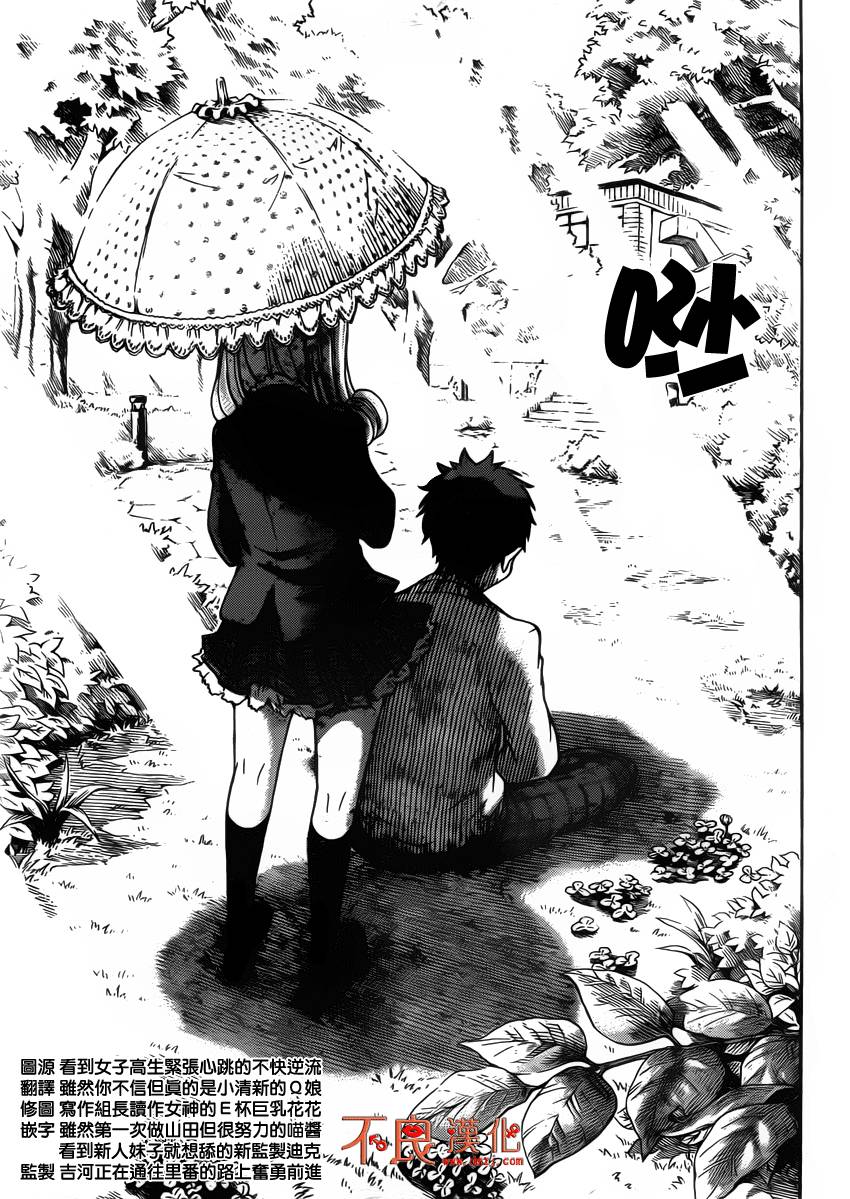 山田和七个魔女第65话图