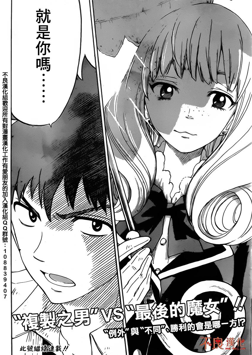 山田和七个魔女第65话图