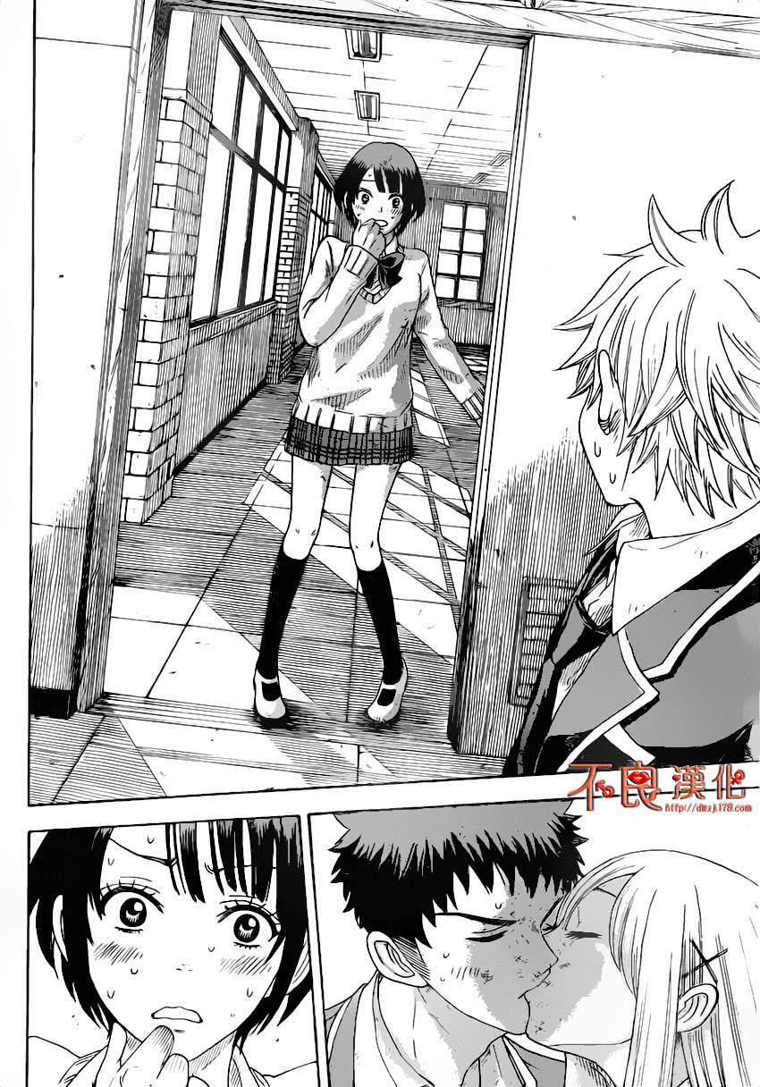 山田和七个魔女第7话图