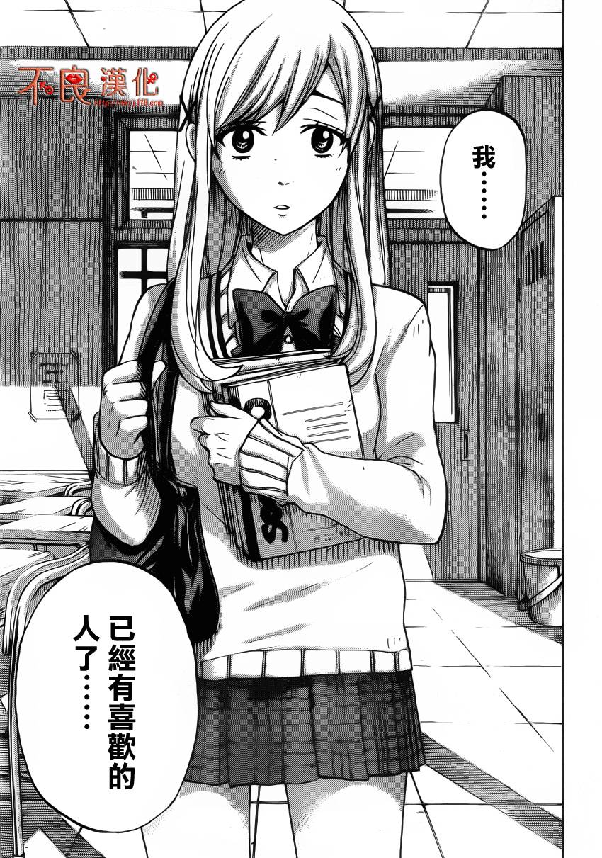 山田和七个魔女第70话图